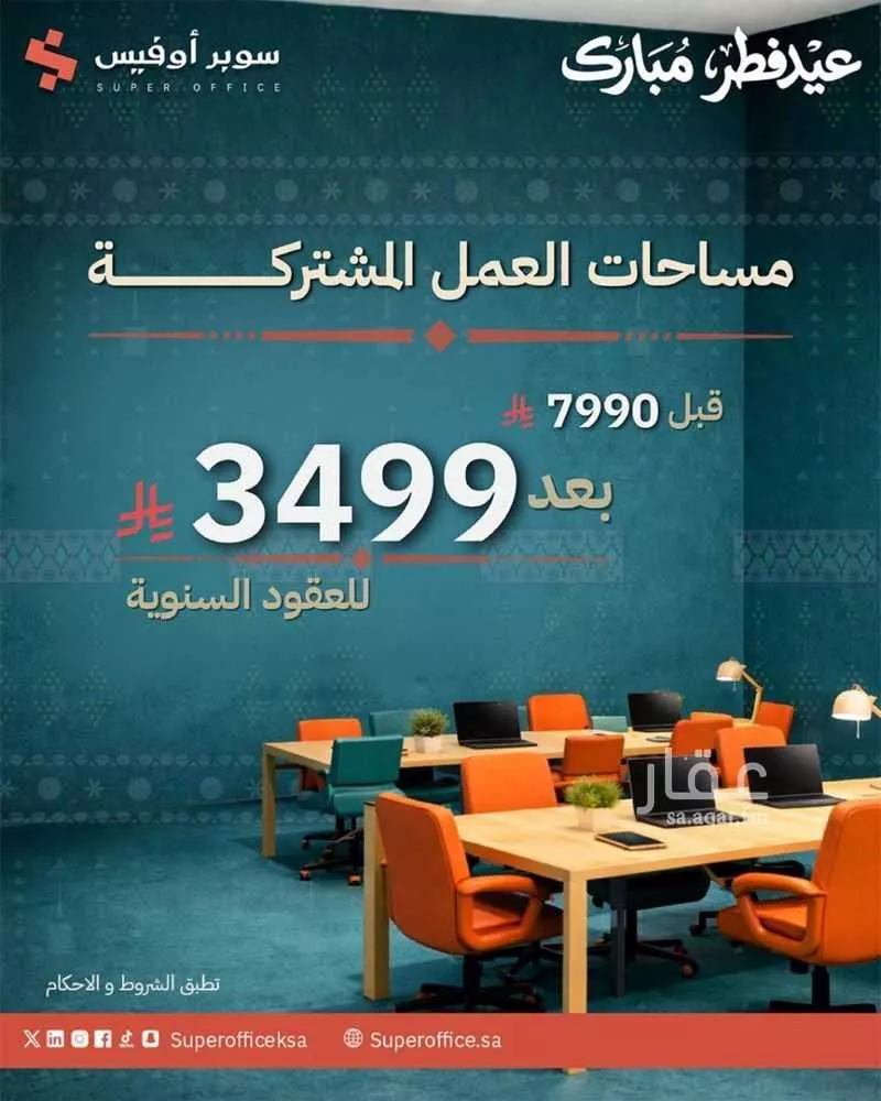 مكتب 5000 م² في الدريهمية 15