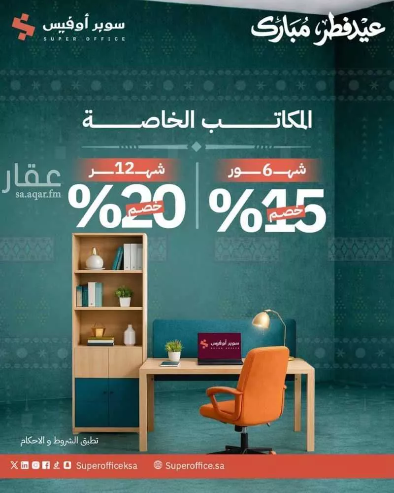 مكتب 5000 م² في الدريهمية 16