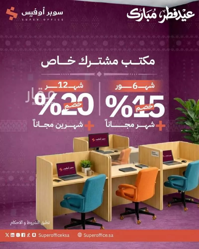 مكتب 5000 م² في الدريهمية 7