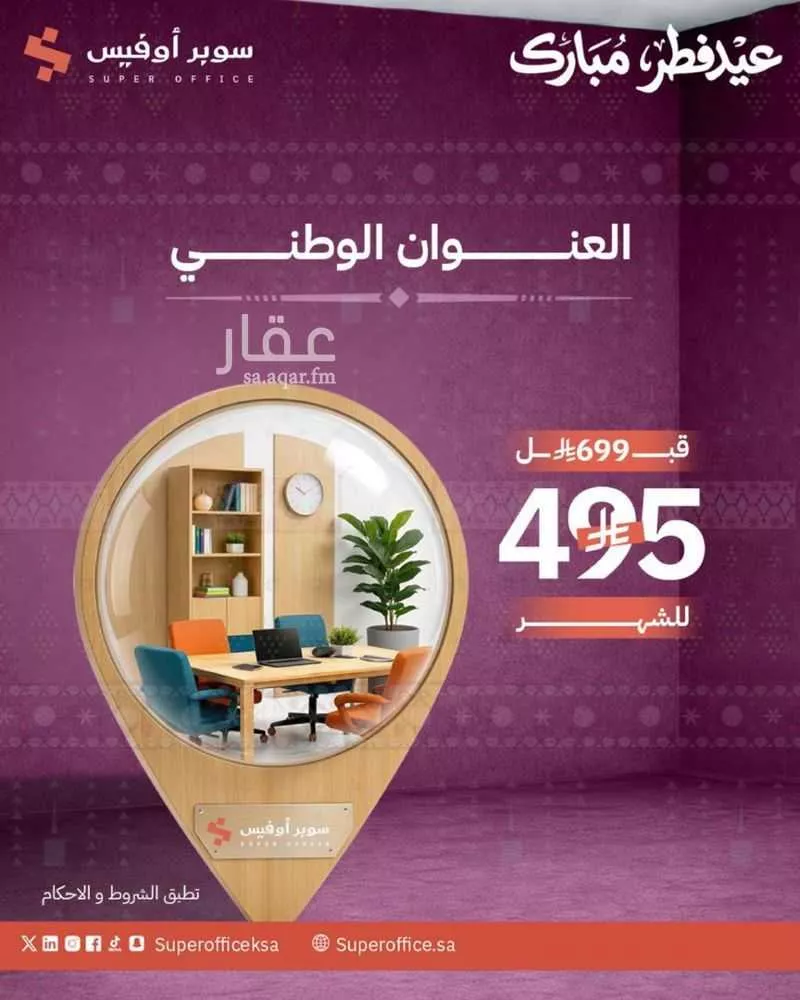مكتب 5000 م² في الدريهمية 8