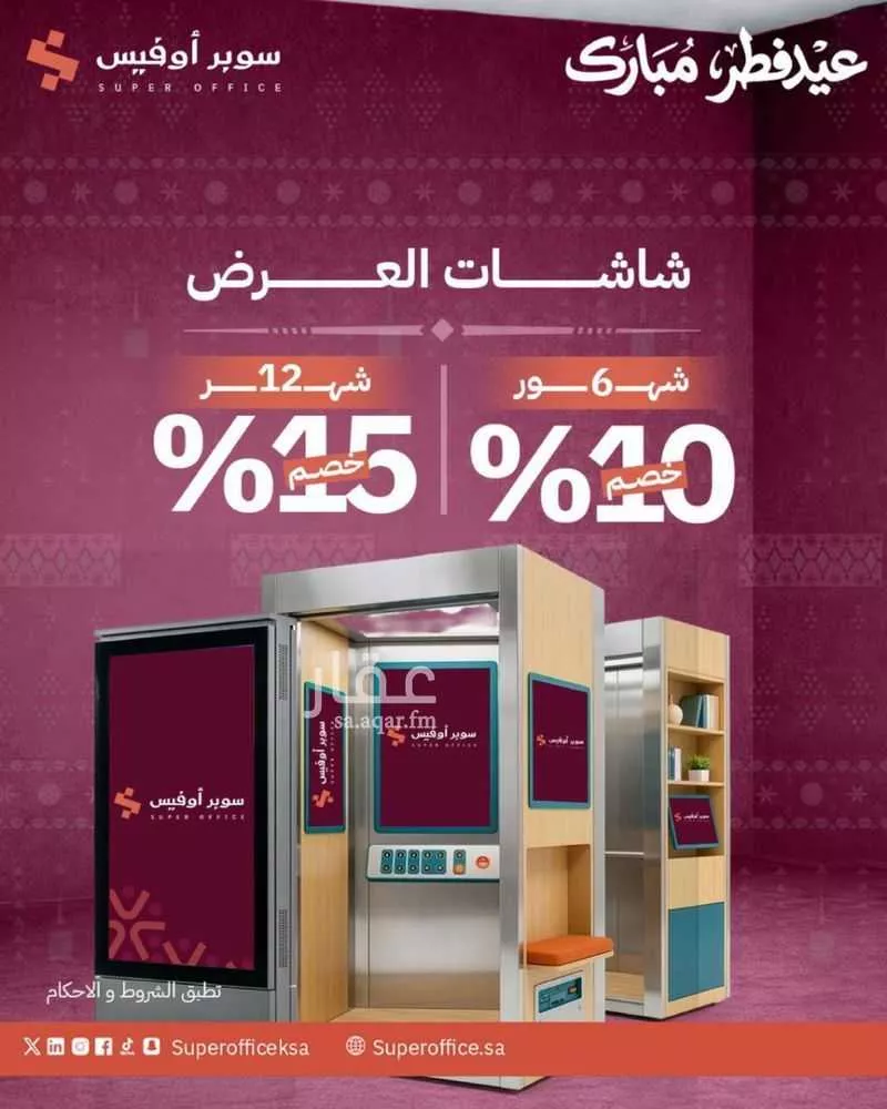 مكتب 5000 م² في الدريهمية 9