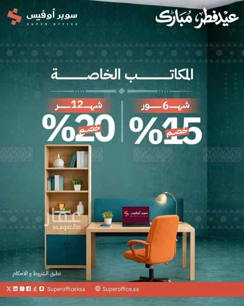 مكتب 5000 م² في الدريهمية 10