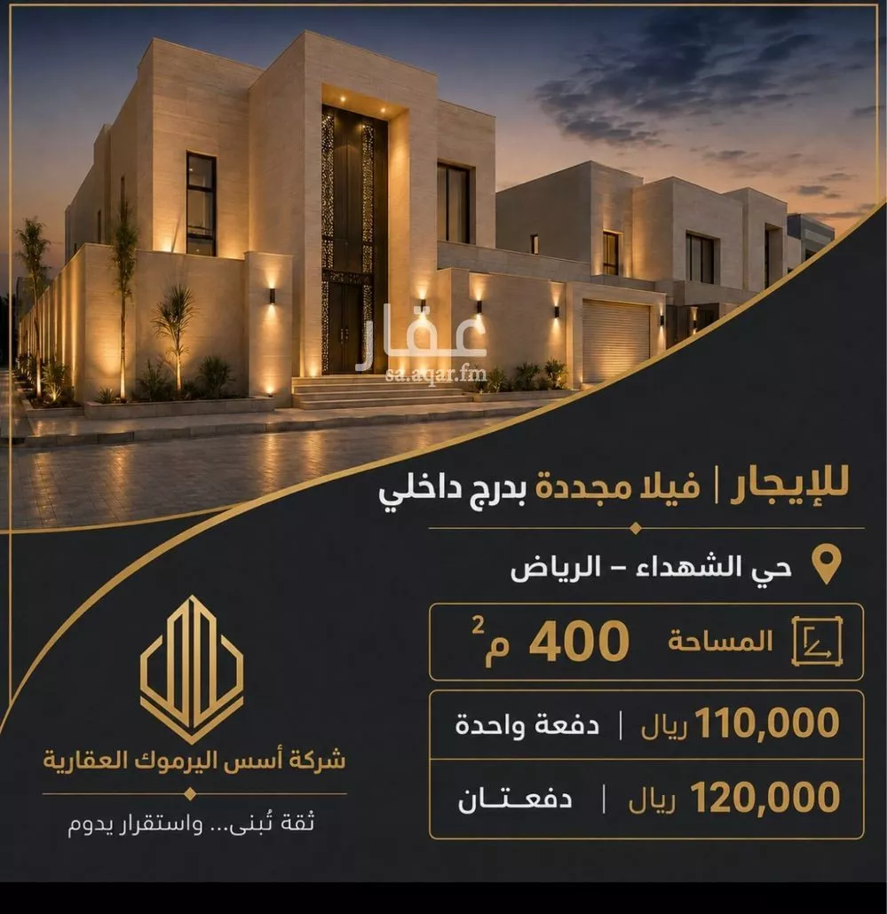 فيلا 3 غرف في اليرموك، الرياض