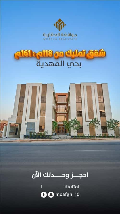 شقة 3 غرف في المهدية 10
