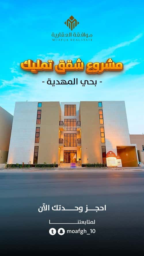 شقة 3 غرف في المهدية 15