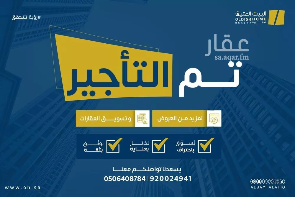 4 bedroom apartment in Tuwaiq 2