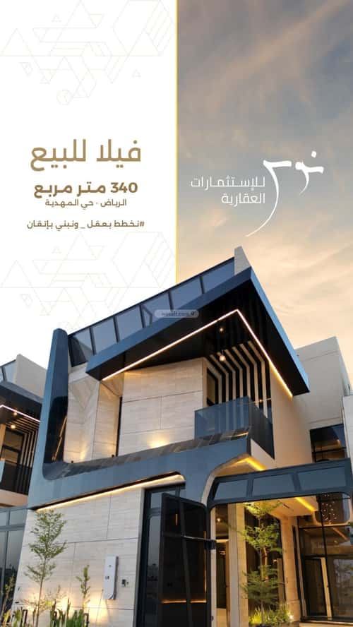 فيلا 7 غرف في المهدية 4