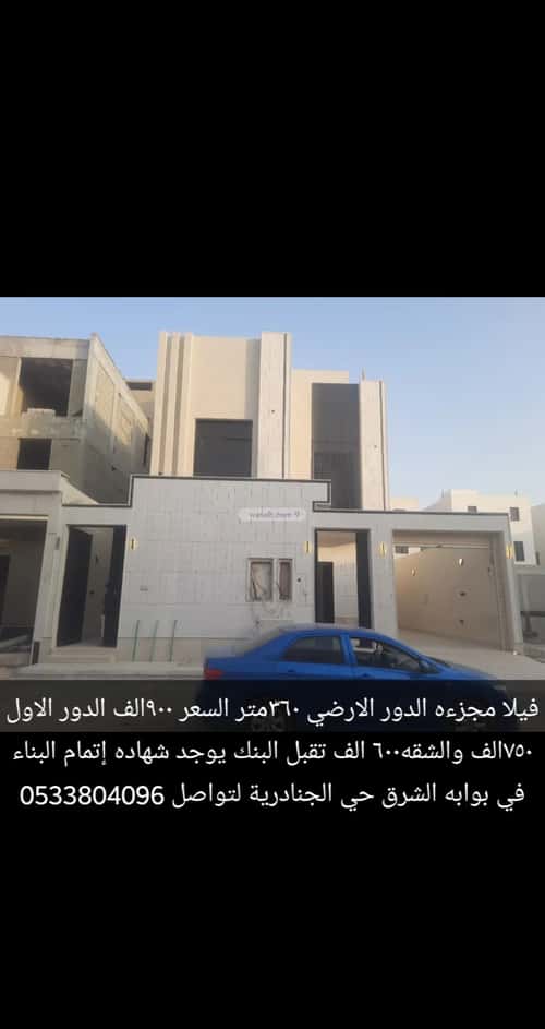 شقة 3 غرف في الجنادرية 4