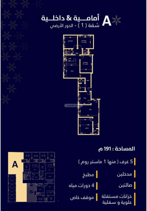 شقة 4 غرف في المهدية 3