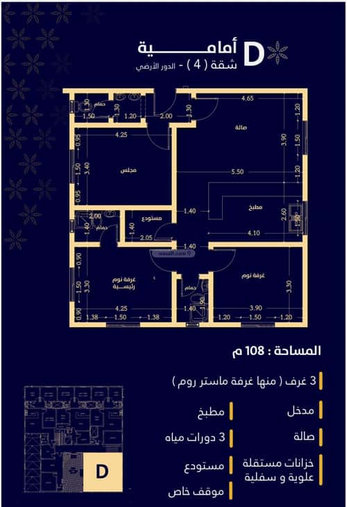 شقة 4 غرف في المهدية 8