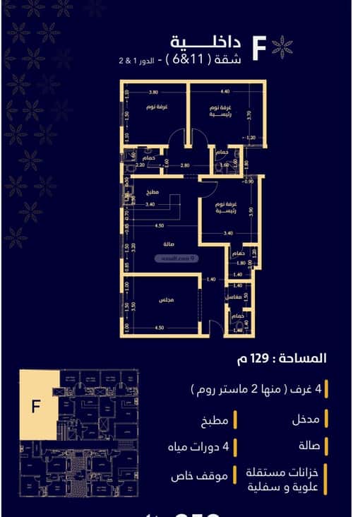 4 bedroom apartment in Al Mahdiyyah 4