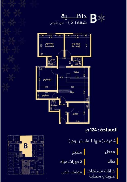 شقة 4 غرف في المهدية 2