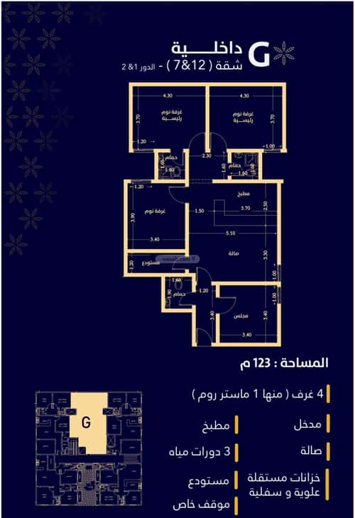 شقة 4 غرف في المهدية 6
