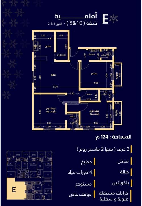 شقة 4 غرف في المهدية 4