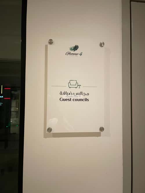 شقة 3 غرف في الصحافة 4