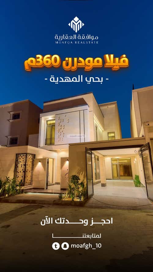 فيلا 7 غرف في المهدية 3