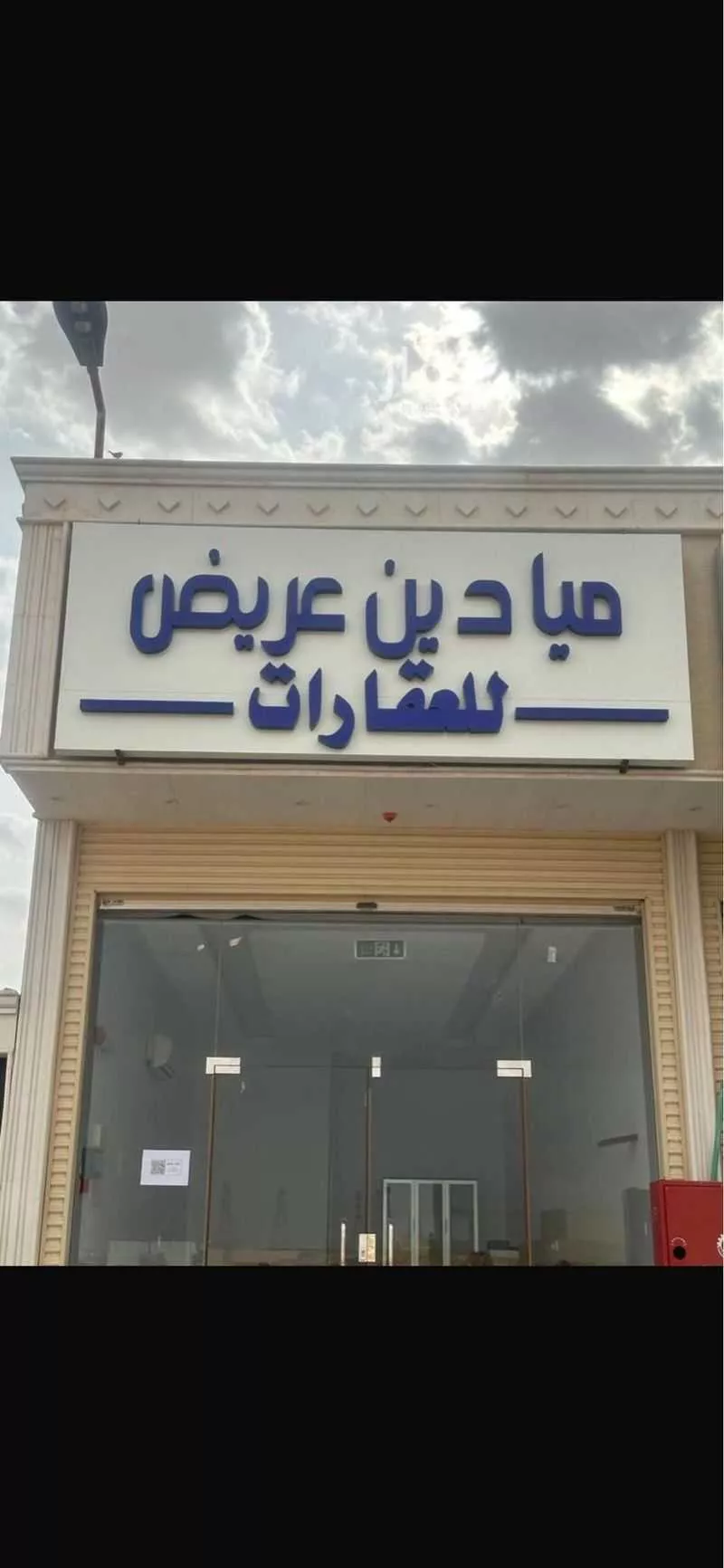 أرض 312 م² في عريض 2