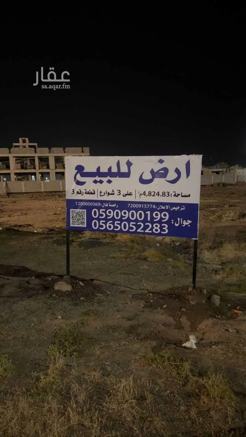 4824 sqm land in Bani Dhafar 2