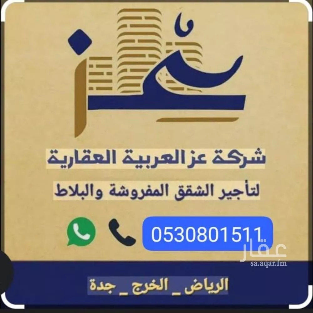 شقة 1 غرف في اليرموك 9