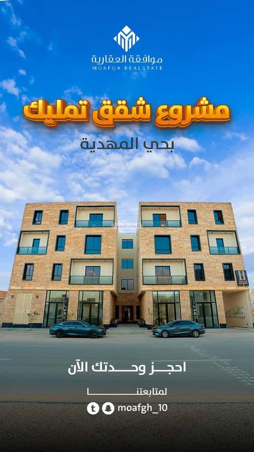 شقة 5 غرف في المهدية 16