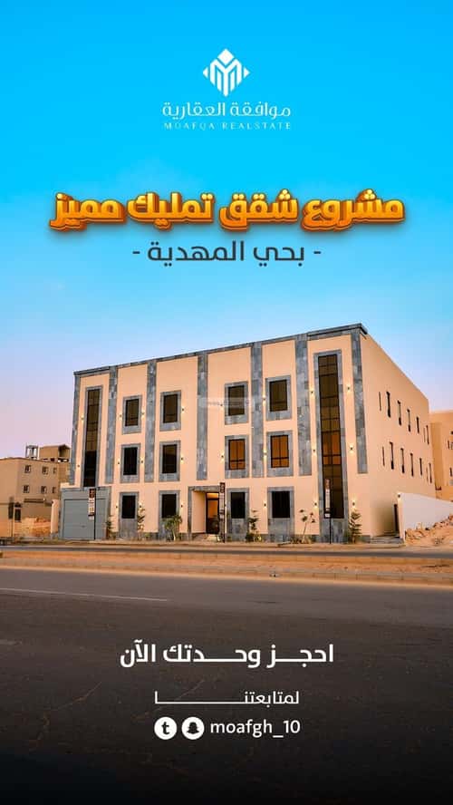 شقة 3 غرف في المهدية 13