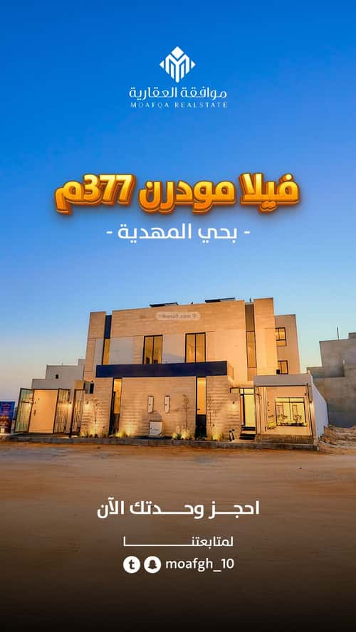 فيلا 5 غرف في المهدية 11