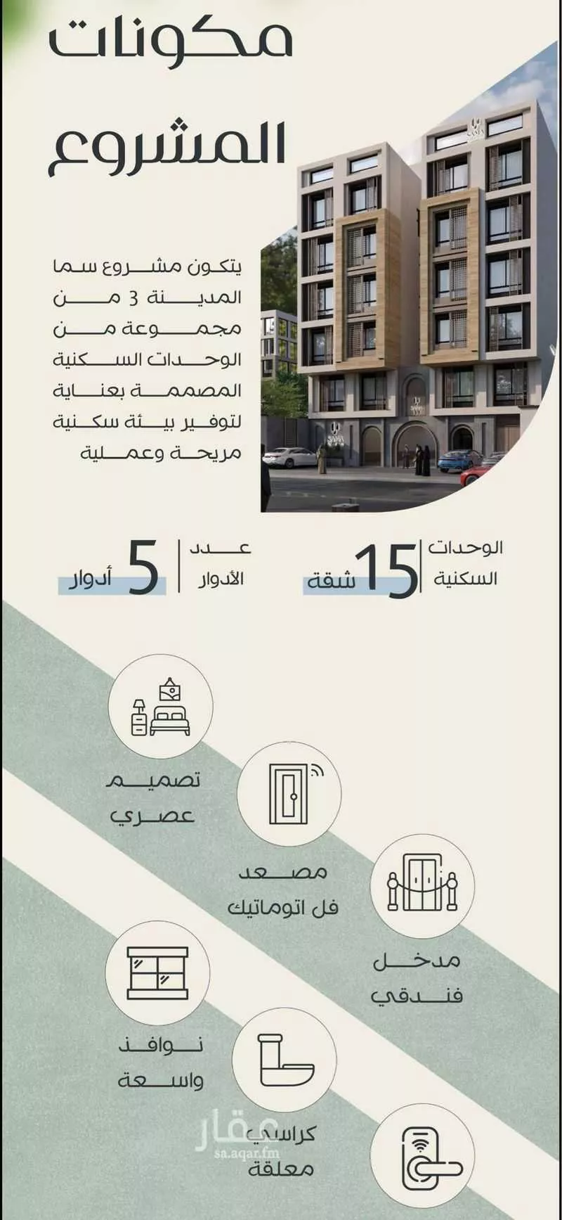 شقة 3 غرف في عين الخيف، المدينة المنورة 5