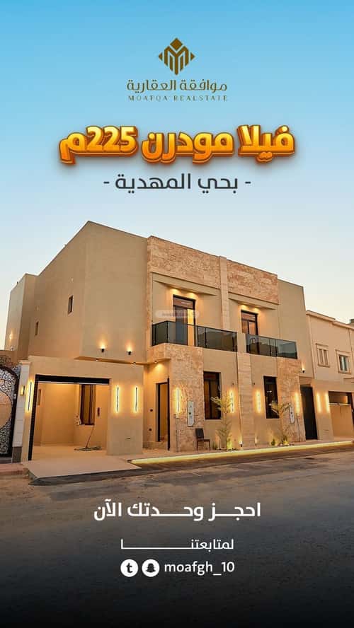 فيلا 6 غرف في المهدية 16