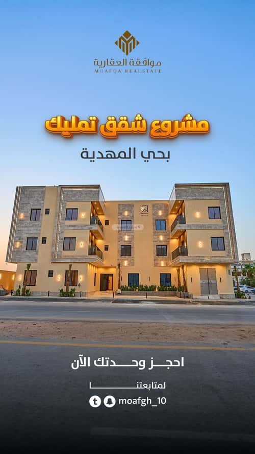 شقة 3 غرف في المهدية 5