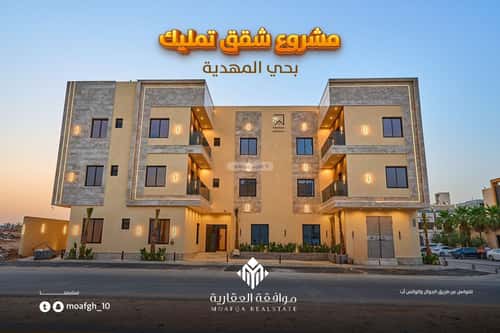 3 bedroom apartment in Al Mahdiyyah 3