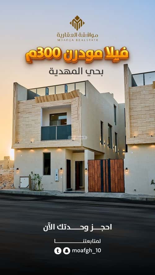 6 bedroom villa in Al Mahdiyyah 3