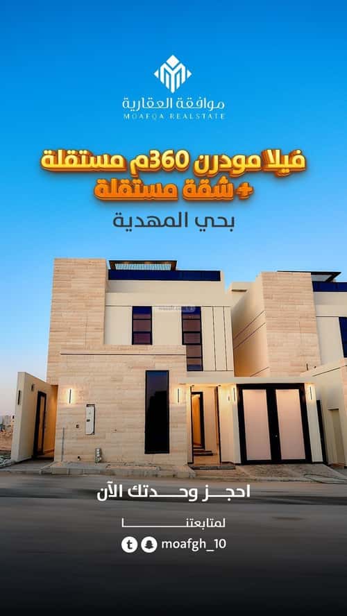 فيلا 5 غرف في المهدية 3