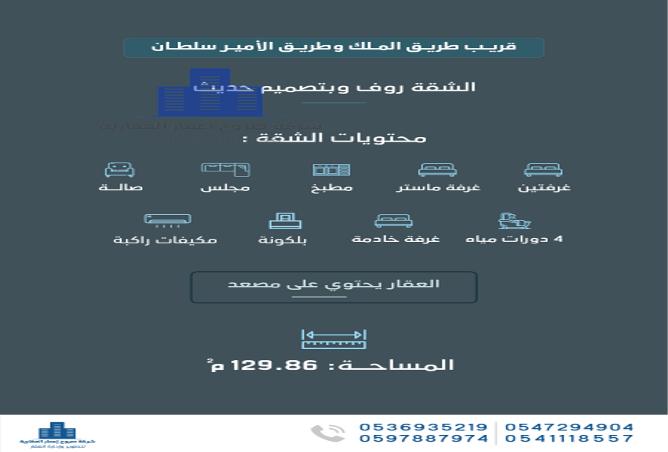 شقة 4 غرف في An Nahdah 2