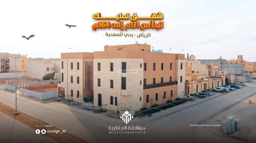3 bedroom apartment in Al Mahdiyyah 1