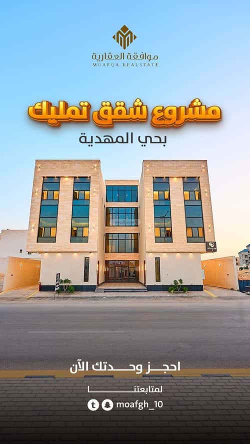 شقة 3 غرف في المهدية 17