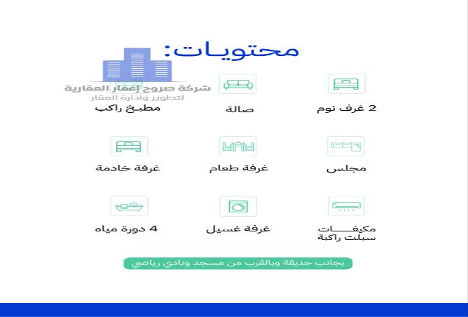 شقة 4 غرف في An Nahdah 2