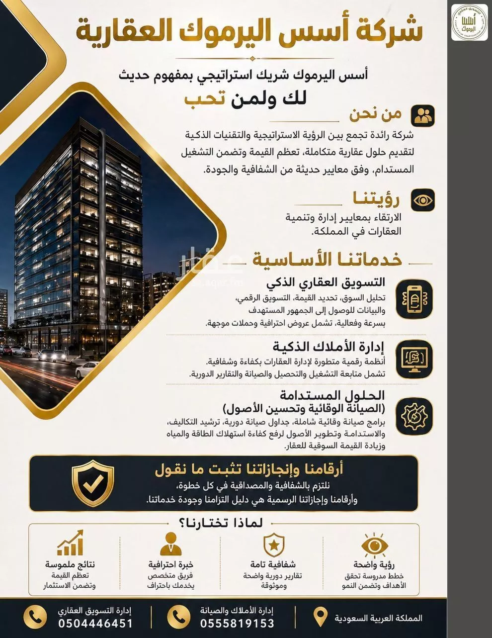 دور 6 غرف في اليرموك 2