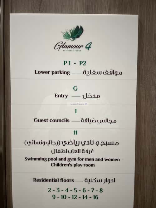 3 bedroom apartment in Al Sahafah 8