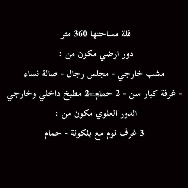فيلا  في الندوة، الرياض 6