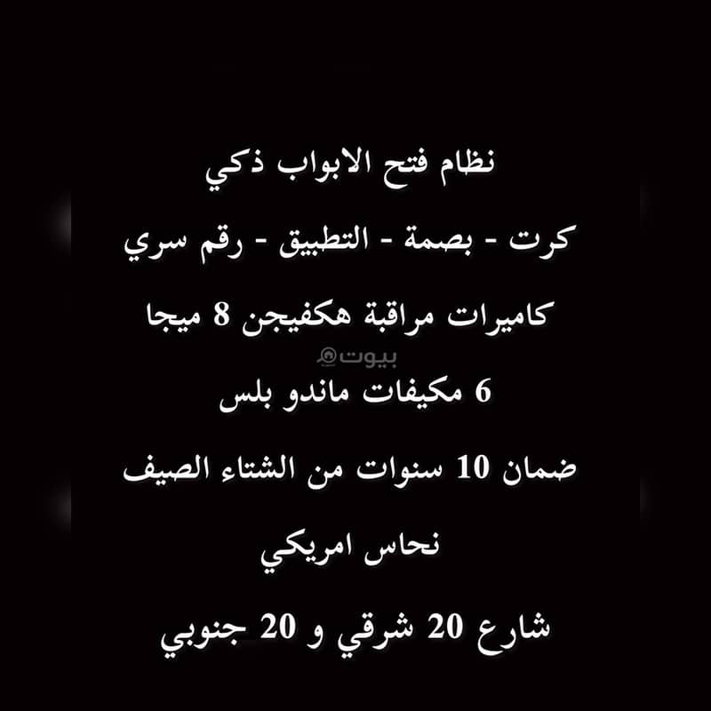 فيلا  في الندوة، الرياض 7