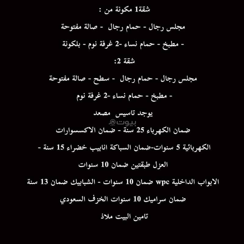 فيلا  في الندوة، الرياض 8
