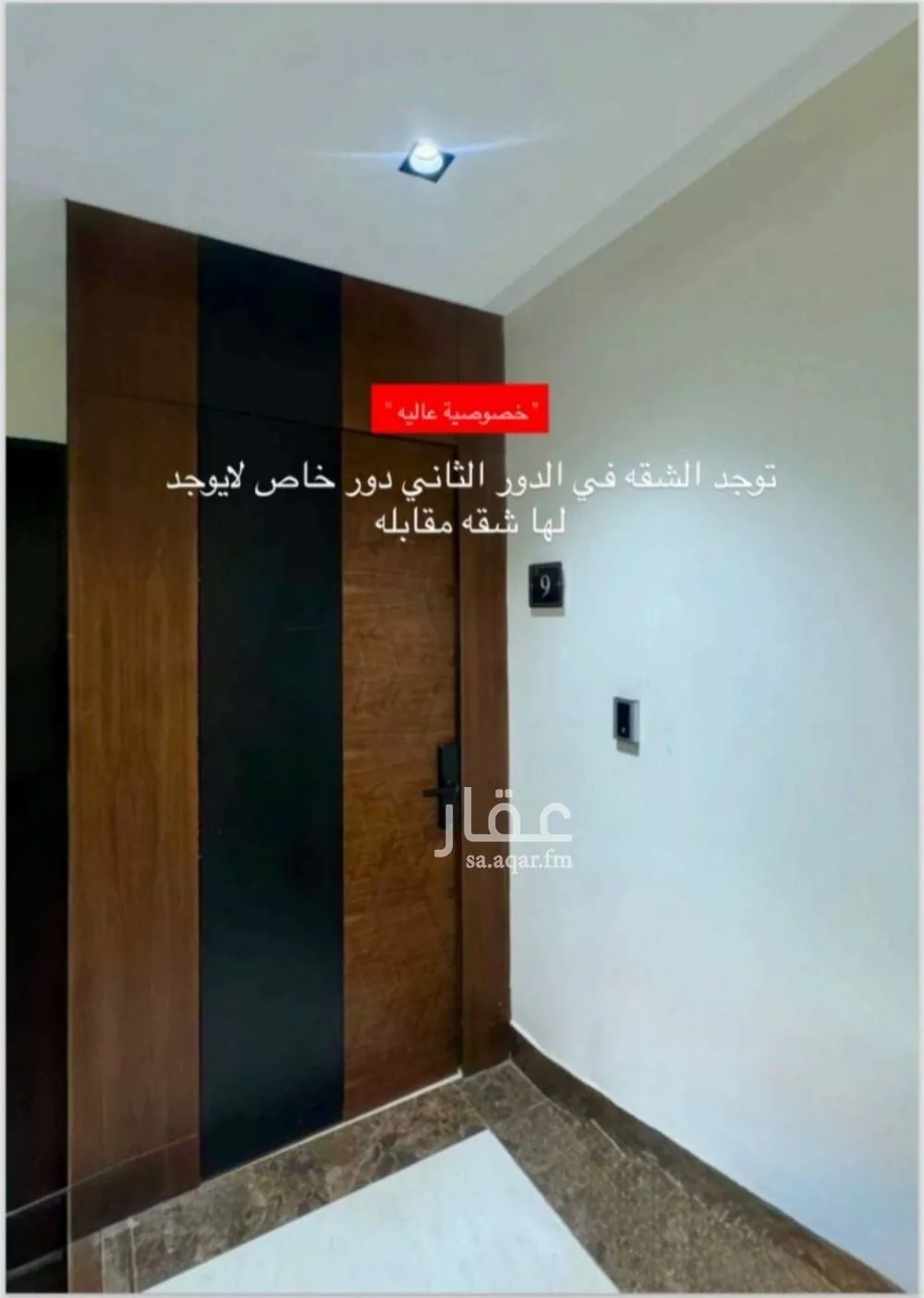 3 bedroom apartment in Dhahrat Namar 8
