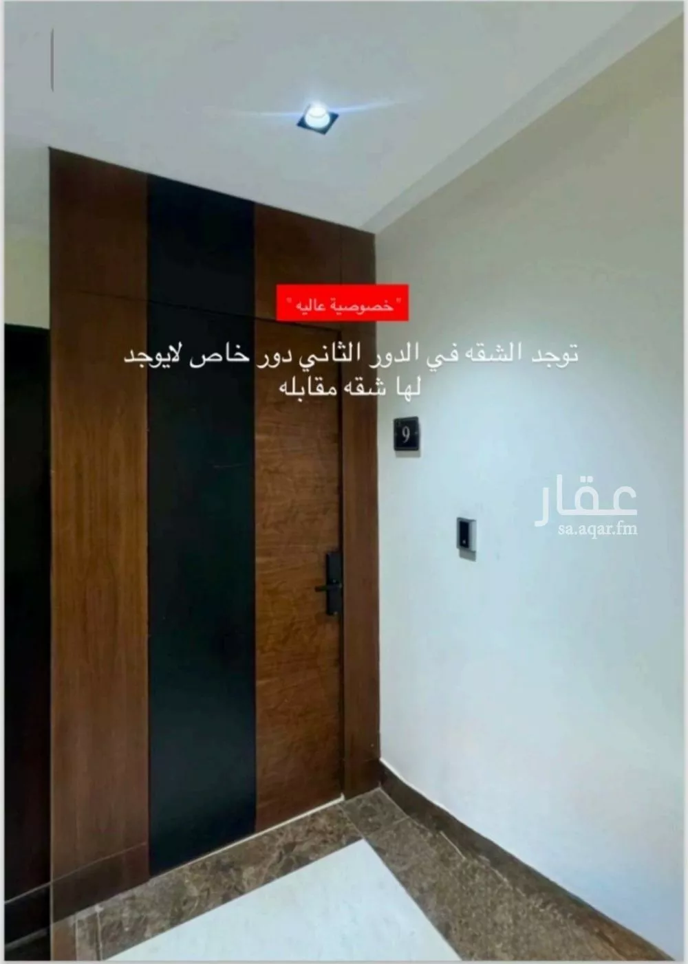3 bedroom apartment in Dhahrat Namar 9