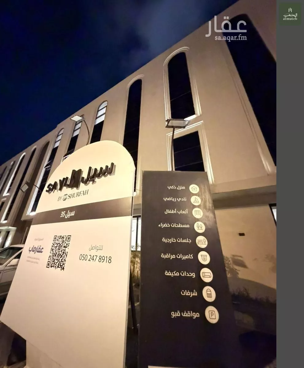 3 bedroom apartment in Al Narjis 2