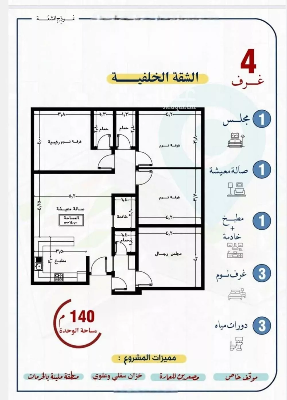 شقة 4 غرف في النزهة 2