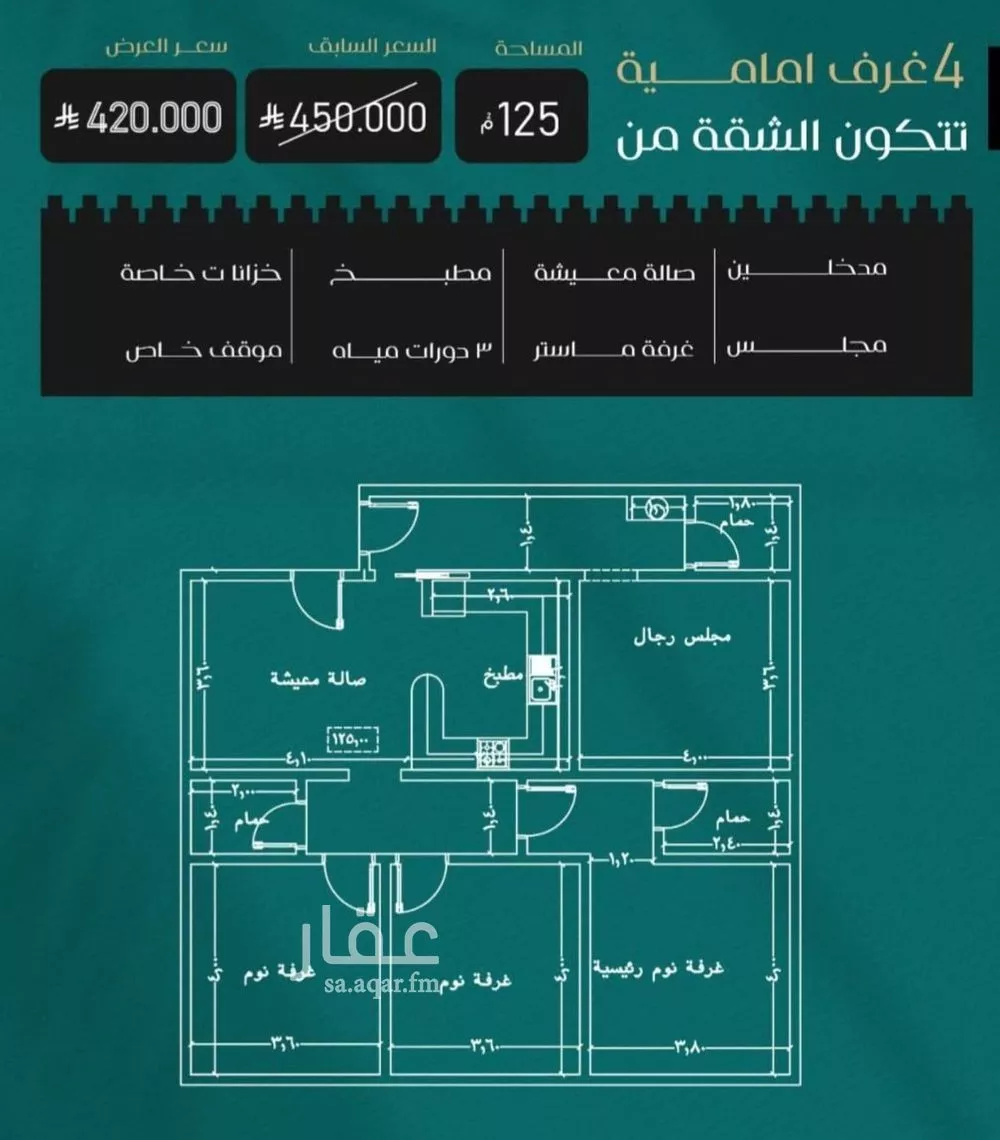4 bedroom apartment in Al Nuzhah 2