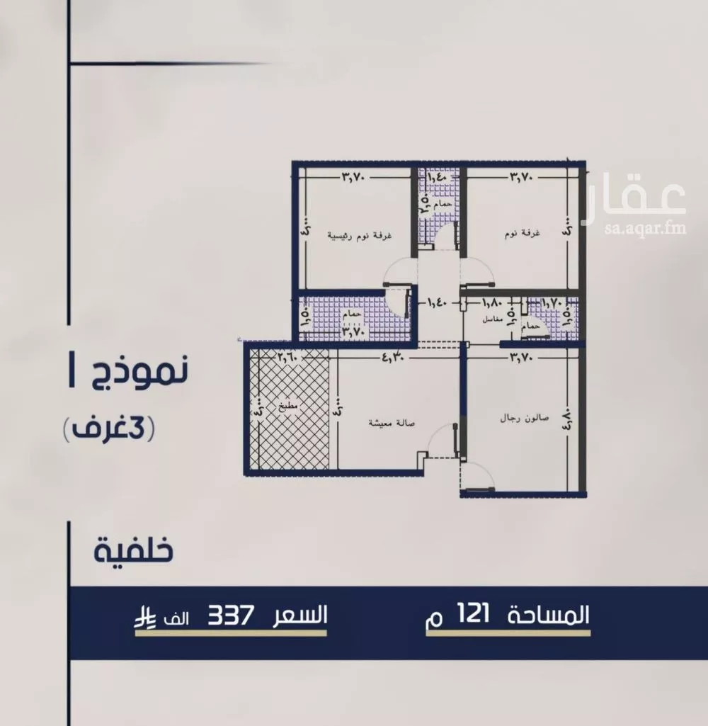 3 bedroom apartment in Al Marwa 3