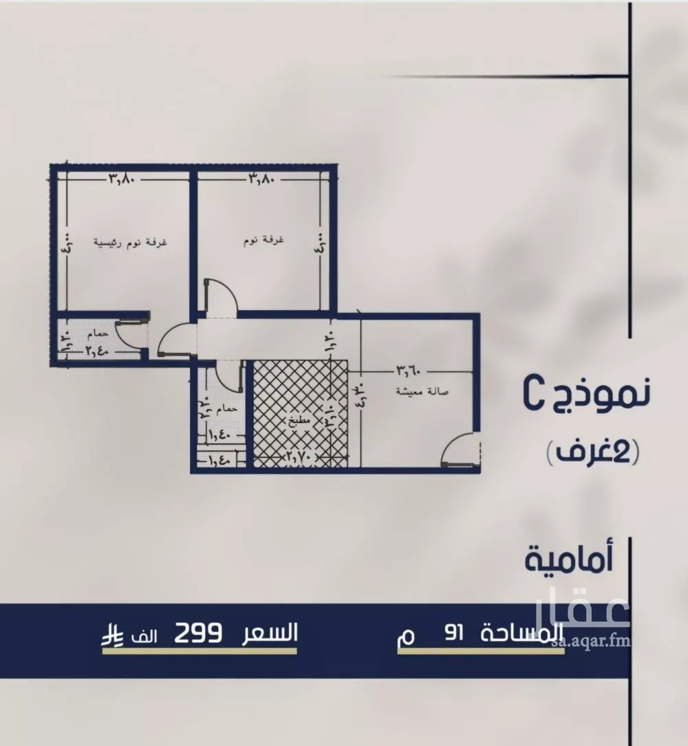 شقة 2 غرف في المروة 7