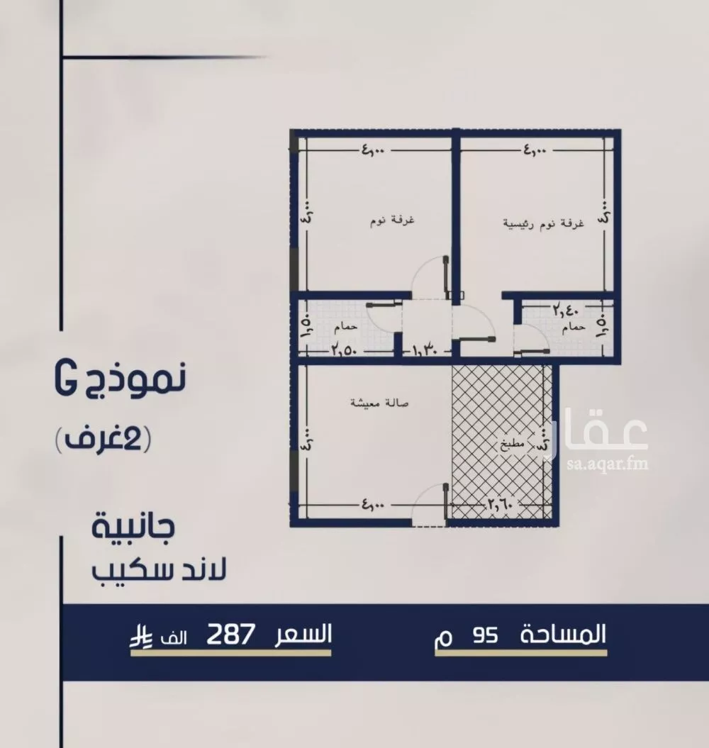 شقة 2 غرف في المروة 8