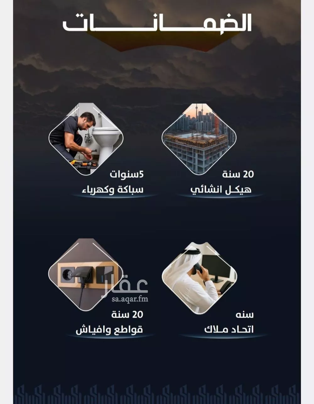 شقة 4 غرف في الريان 2
